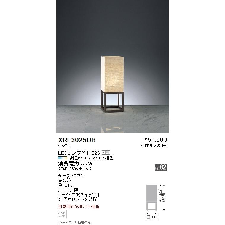 XRF3025UB 遠藤照明 Ａｂｉｔａ テーブルスタンド【ランプ別売】