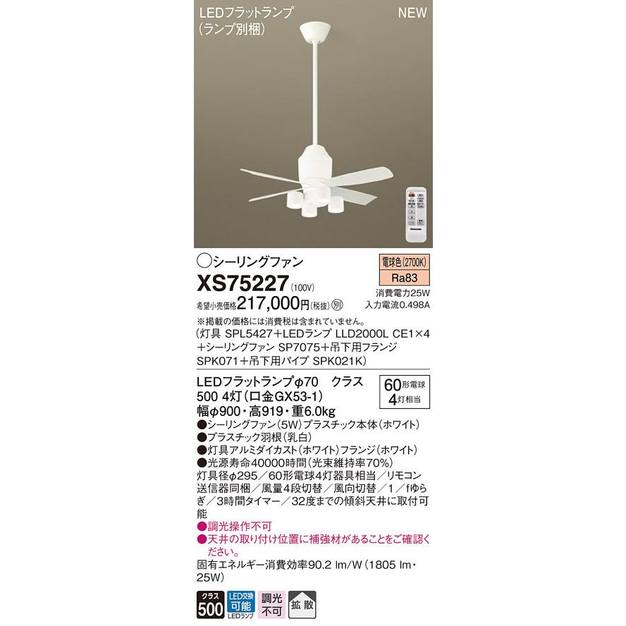 XS75227 パナソニック LEDともし火付最高限度信奉者 導管長600 鳴りひびく 白熱電球色 家具、インテリア-照明、電球