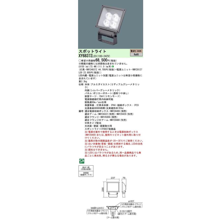 パナソニック製超強力LEDスポットライト Amazon | パナソニック(Panasonic) 天井直付型・壁直付型 LED 昼白色