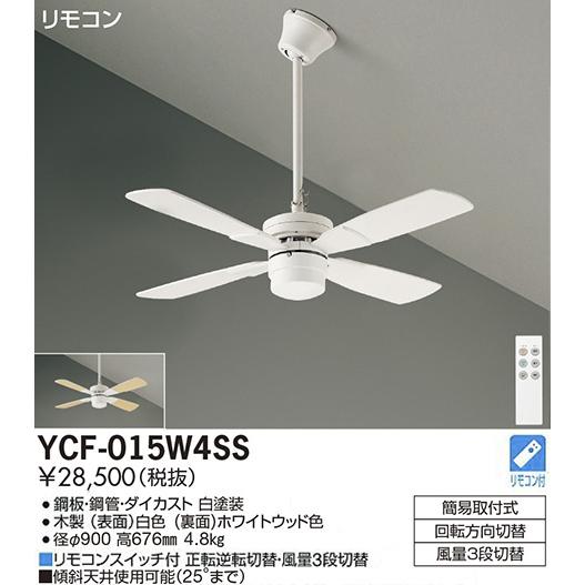 ⁠【未使用品】DAIKO大光電機 シーリングファン YCF-015W＋P40W YCF-015W4SS 大光電機 シーリングファン : タロトデンキ - 通販