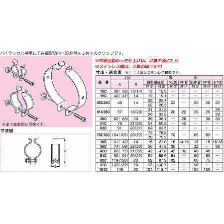 Z-16C ネグロス パイラッククリップ(溶融亜鉛めっき仕上げ、20個入 