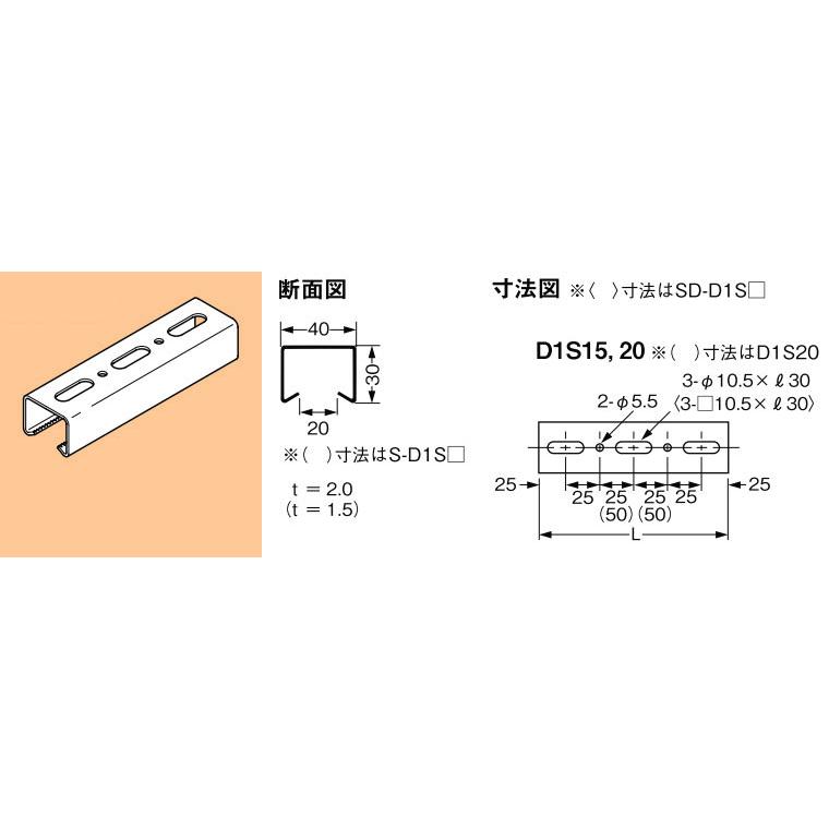 Z-D1S20 ネグロス ワールドダクター 短尺ダクターチャンネル(天井