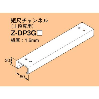 受注品】Z-DP3G61 ネグロス ワールドダクター 配管架台システム(DP3