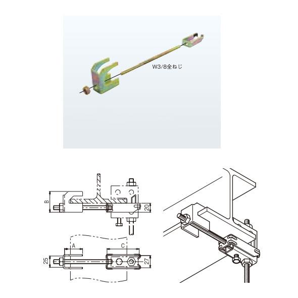 Z-HBURH1012 ネグロス 吊り金具 HB□U吊り金具用補強金具(H形鋼
