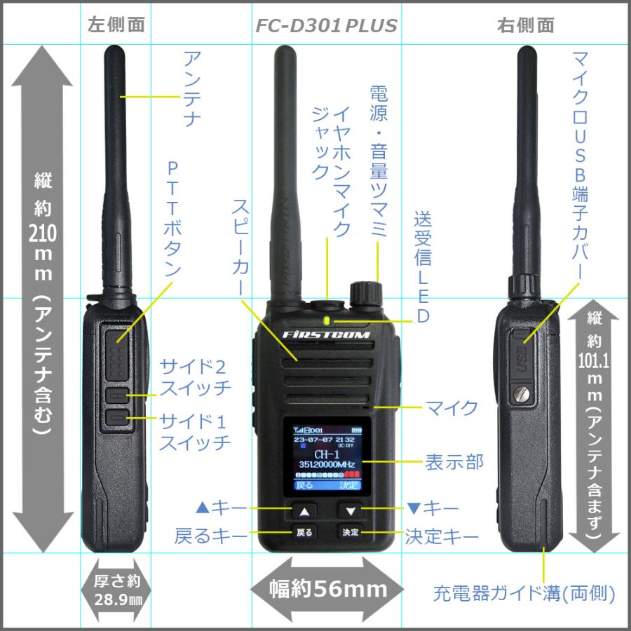 FIRSTCOM FC-D301 デジタル簡易無線機(登録局) 中古 FIRSTCOM FC-D301 デジタル簡易無線機(登録局) 中古 トランシーバー