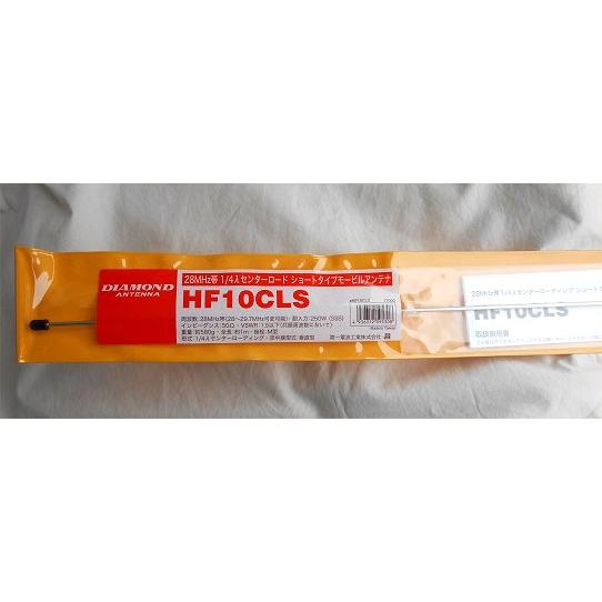 限定品 HF10CLS ダイアモンド28MHzセンターローディングホイップ