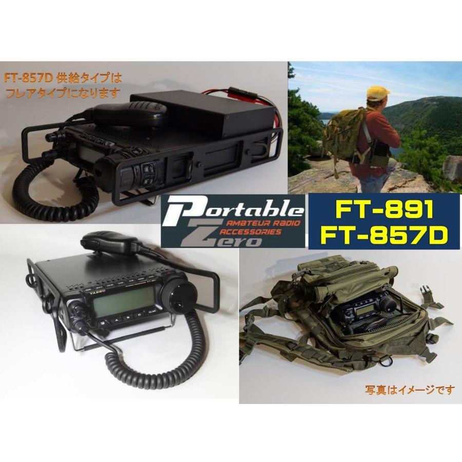 Portable ZERO PZ-891/857EB ブラック 大切なリグをガード FT Portable ZERO PZ-891/857EB ブラック 大切なリグをガード FT