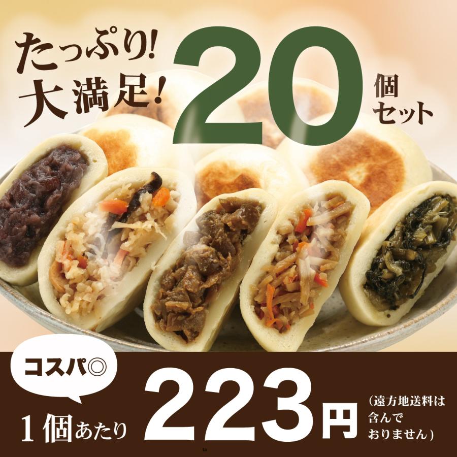 おやき 選べる 5種類 20個 長野 冷凍 信州の味 ふるさとおやき 5種×4個