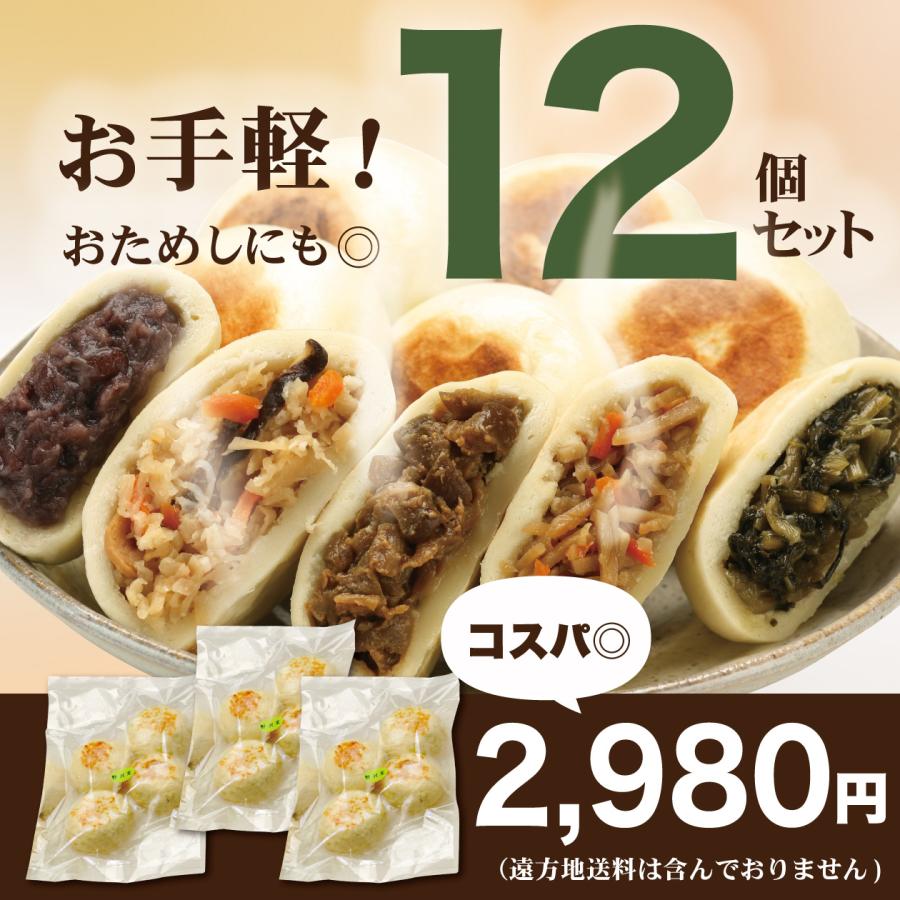 おやき 長野 冷凍 ギフト 選べる 信州の味 ふるさとおやき 3種類×各4個 計12個入｜naganokono-shop｜03