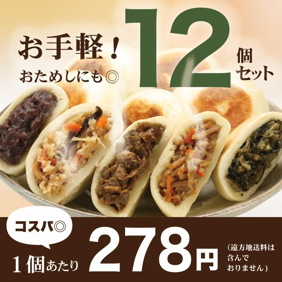 信州おやき\"セレクト専用出品\"冷凍 おやき 選べる 3種類 12個 長野 冷凍 信州の味 ふるさとおやき 3種×4個