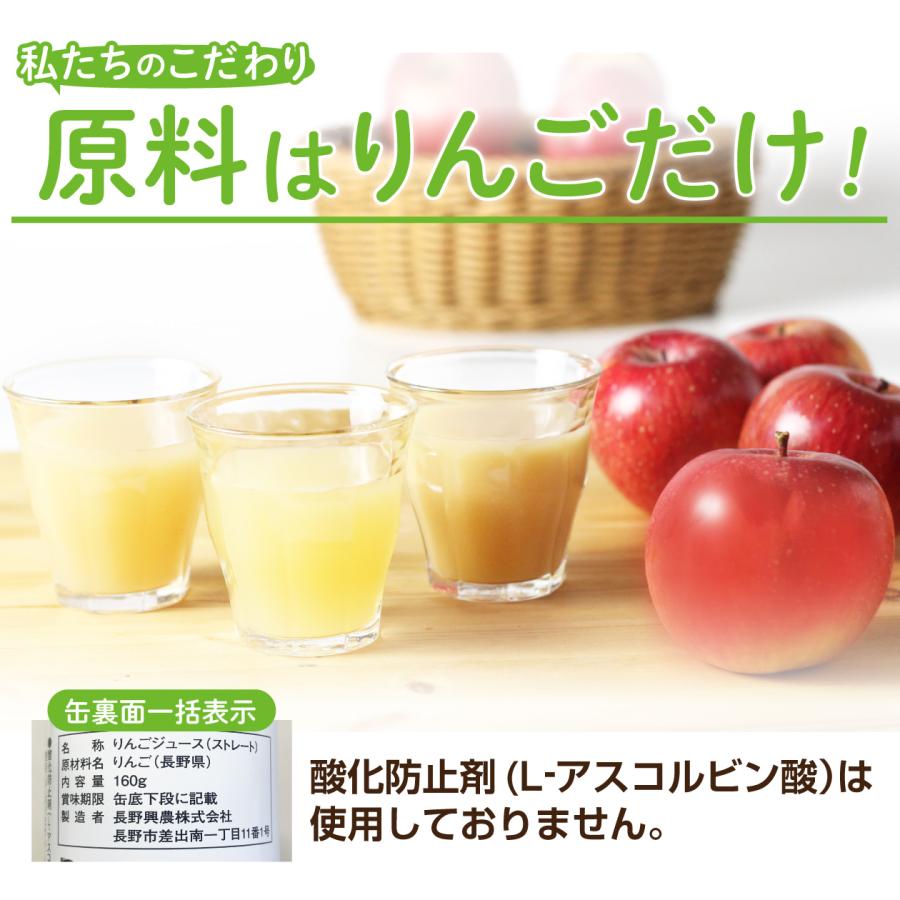 りんごジュース ストレート 缶 長野 100% 長野興農 紅玉りんごジュース 160g/30本入｜naganokono-shop｜05
