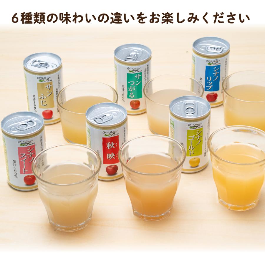 長野興農 りんごジュース ストレート 飲み比べ 6種の信州りんご