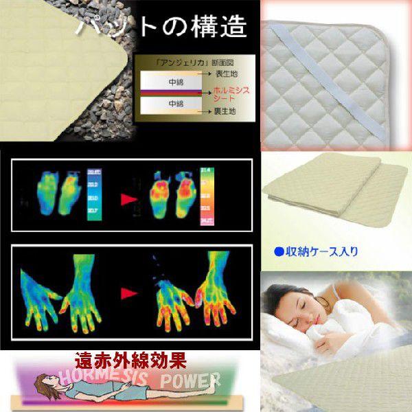 岩盤浴気分を体感できるホルミシス敷きパット「アンジェリカ 岩盤浴気分を体感できるホルミシス敷きパット「アンジェリカ