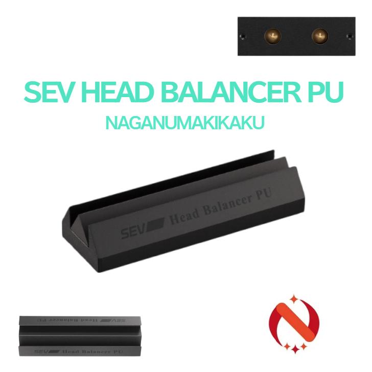 SEVヘッドバランサー SEVオフィシャルオンラインショップ｜SEVヘッドバランサーPU