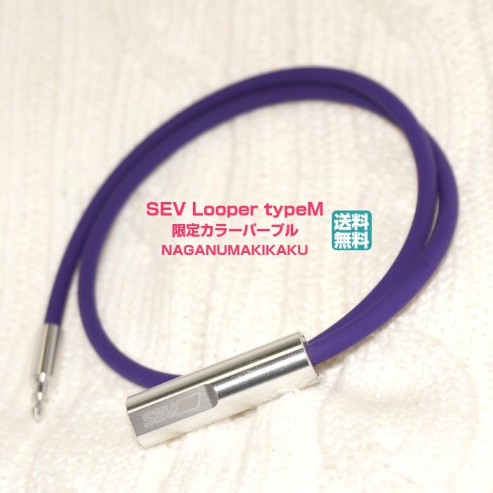 SEV ネックレス セブ ルーパー タイプM size44 46 48cm 1年保証  
