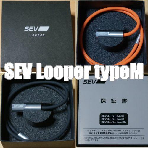SEV ネックレス セブ ルーパー タイプM size54cm 1年保証 SEV ネックレス セブ ルーパー タイプM size54cm 1年保証