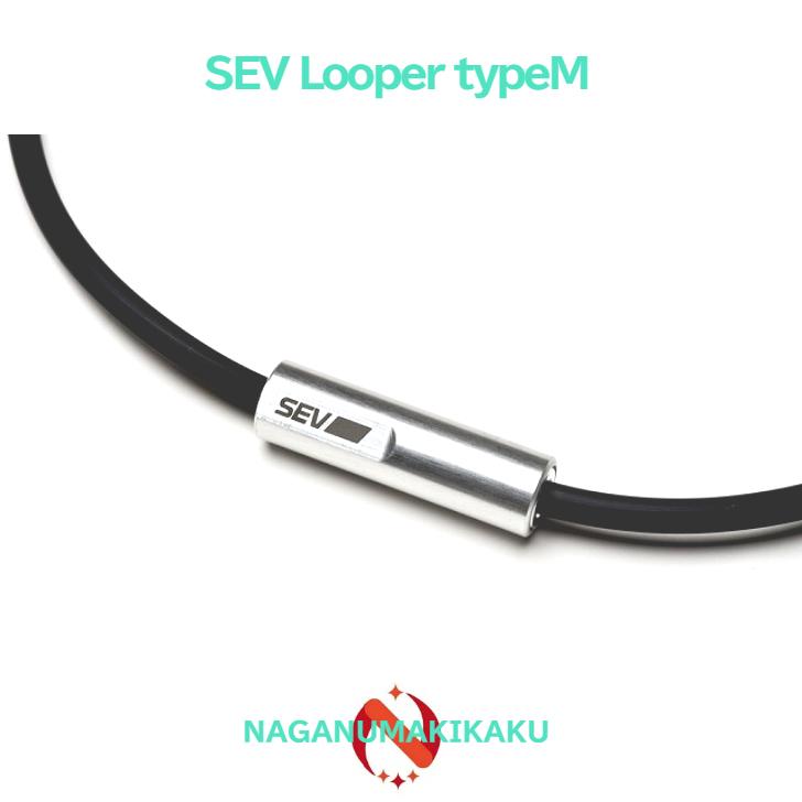 SEV ネックレス セブ ルーパー タイプM size54cm 1年保証 SEV ネックレス セブ ルーパー タイプM size54cm 1年保証