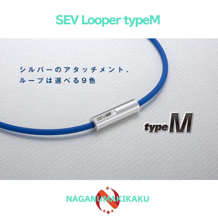 SEV ネックレス セブ ルーパー タイプM size54cm 1年保証 SEV ネックレス セブ ルーパー タイプM size54cm 1年保証