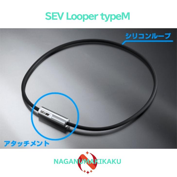 SEV ネックレス セブ ルーパー タイプM size54cm 1年保証 SEV ネックレス セブ ルーパー タイプM size54cm 1年保証