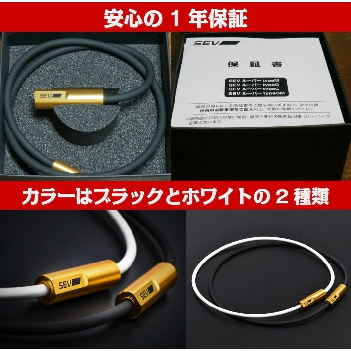 SEV ネックレスルーパー タイプG サイズ44/46/48cm 1年保証 SEV ネックレスルーパー タイプG サイズ44/46/48cm 1年保証