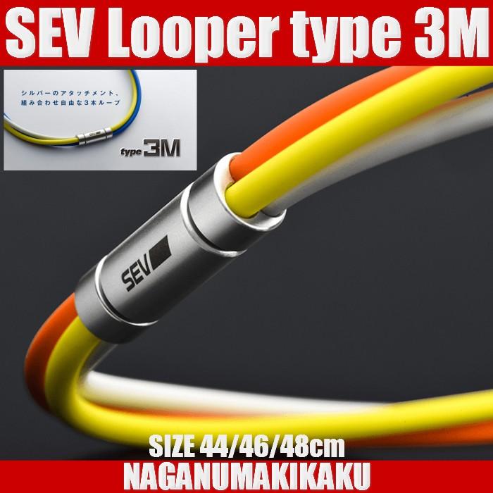 SEV ネックレス セブ ルーパー タイプ3M SIZE 44 46 48cm 1年保証 