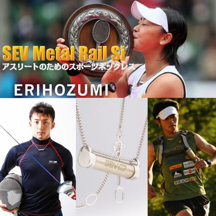 SEV SEVネックレス メタルレールSi スポーツネックレス 健康 SEV SEVネックレス メタルレールSi スポーツネックレス 健康