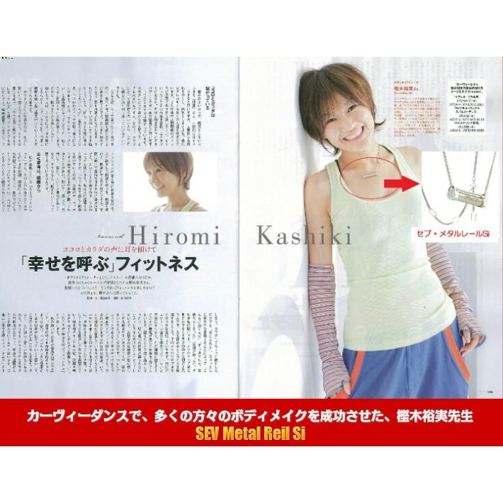 Sale 64 Off Sevネックレス メタルレールsi スポーツネックレス 健康ネックレス セブ バレーボール 肩こり 腰痛 Wantannas Go Id