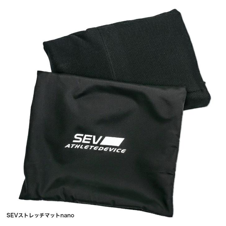 SEV Stretch Mat セブ ストレッチマットnano【送料無料