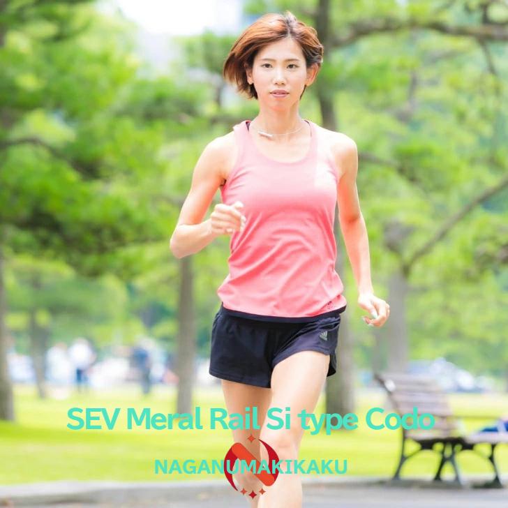 SEV（セブ） SEV Metal Reil Si Type-code メタルレールSiタイプコード