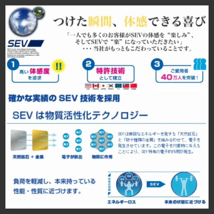 SEV  ネックレス セブ メタルレールSi タイプフィット  スポーツネックレス 健康ネックレス 健康アクセサリー 肩こり 腰痛｜naganumakikaku｜15