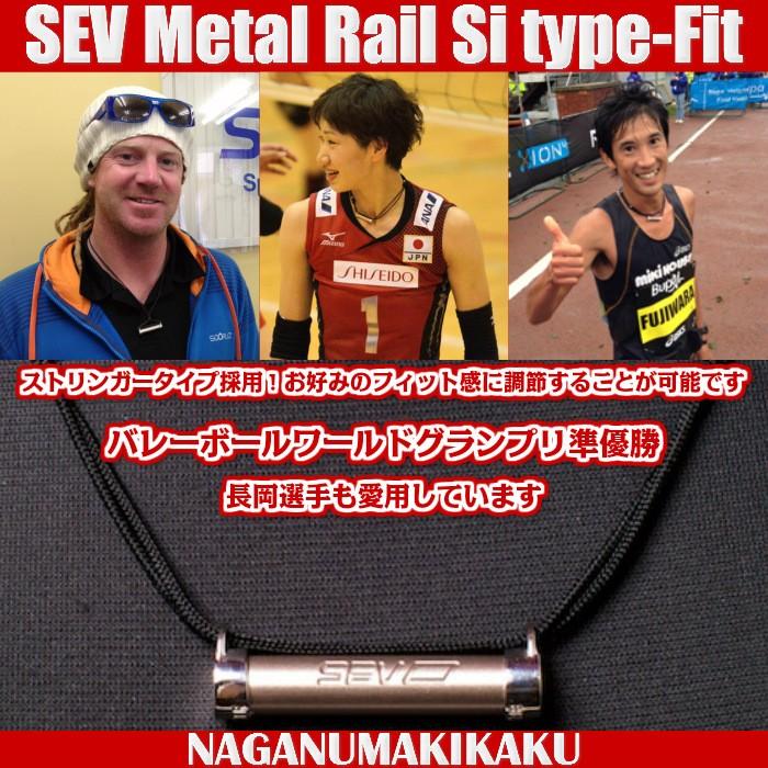 SEV ネックレス セブ メタルレールSi タイプフィット スポーツ SEV ネックレス セブ メタルレールSi タイプフィット スポーツ