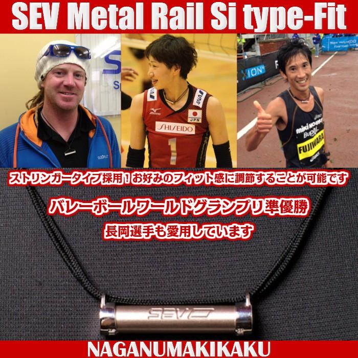 SEV  ネックレス セブ メタルレールSi タイプフィット  スポーツネックレス 健康ネックレス 健康アクセサリー 肩こり 腰痛｜naganumakikaku｜19