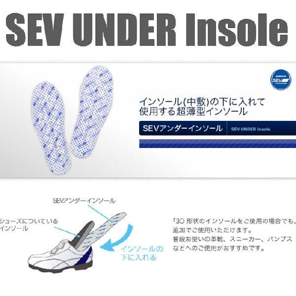 SEV（セブ） SEV UNDER Insole アンダーインソール : NAGANUMAKIKAKU