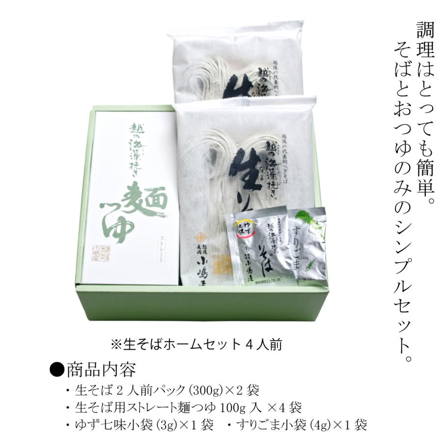 2025 へぎそば 新潟県 ふるさと ギフト 蕎麦 4人前 長岡 小嶋屋 2025 へぎそば 新潟県 ふるさと ギフト 蕎麦 4人前 長岡 小嶋屋