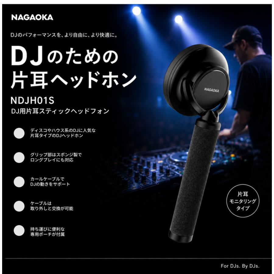 NAGAOKA DJ用片耳スティックヘッドホン NDJH01S : レコード針の