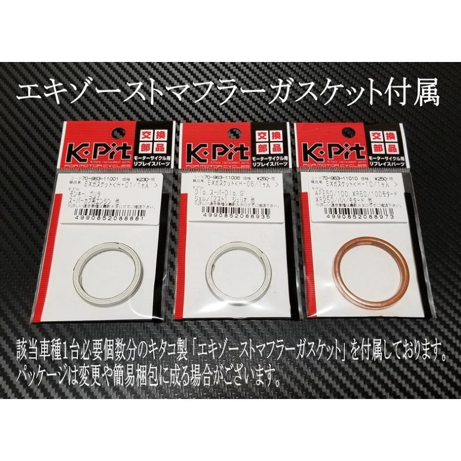 沸騰ブラドン 新品 ケーピット エキゾーストマフラーガスケット H-06 K-PIT バイク Sh mode(モード)JF51 エキゾーストマフラーガスケット(H-06)1個入り KITACO(キタコ)