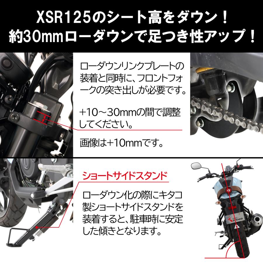 KITACO（キタコ） ローダウンパック XSR125（RE46J