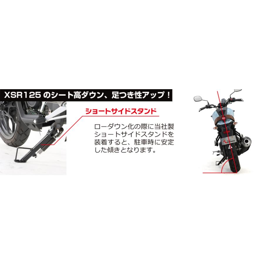 KITACO（キタコ） ローダウンパック XSR125（RE46J