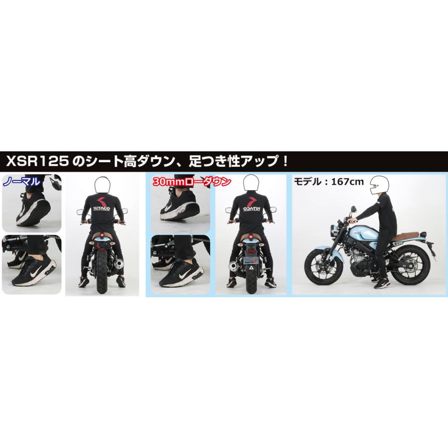 KITACO（キタコ） ローダウンパック XSR125（RE46J