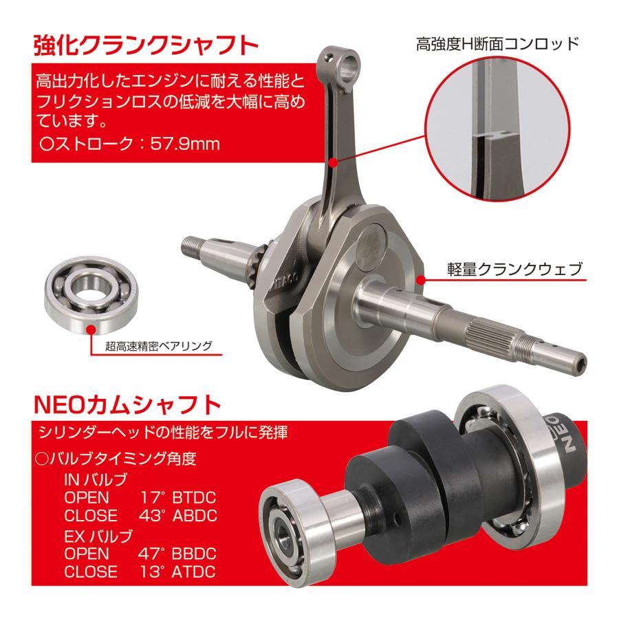 キタコ　１６４ｃｃ　ＮＥＯ　ボアアップＫＩＴ　シルバー　グロム（ＪＣ６１／ＪＣ７５）・モンキー１２５（ＪＢ０２）　２１２−１４３２７６０｜nagaoracing｜02