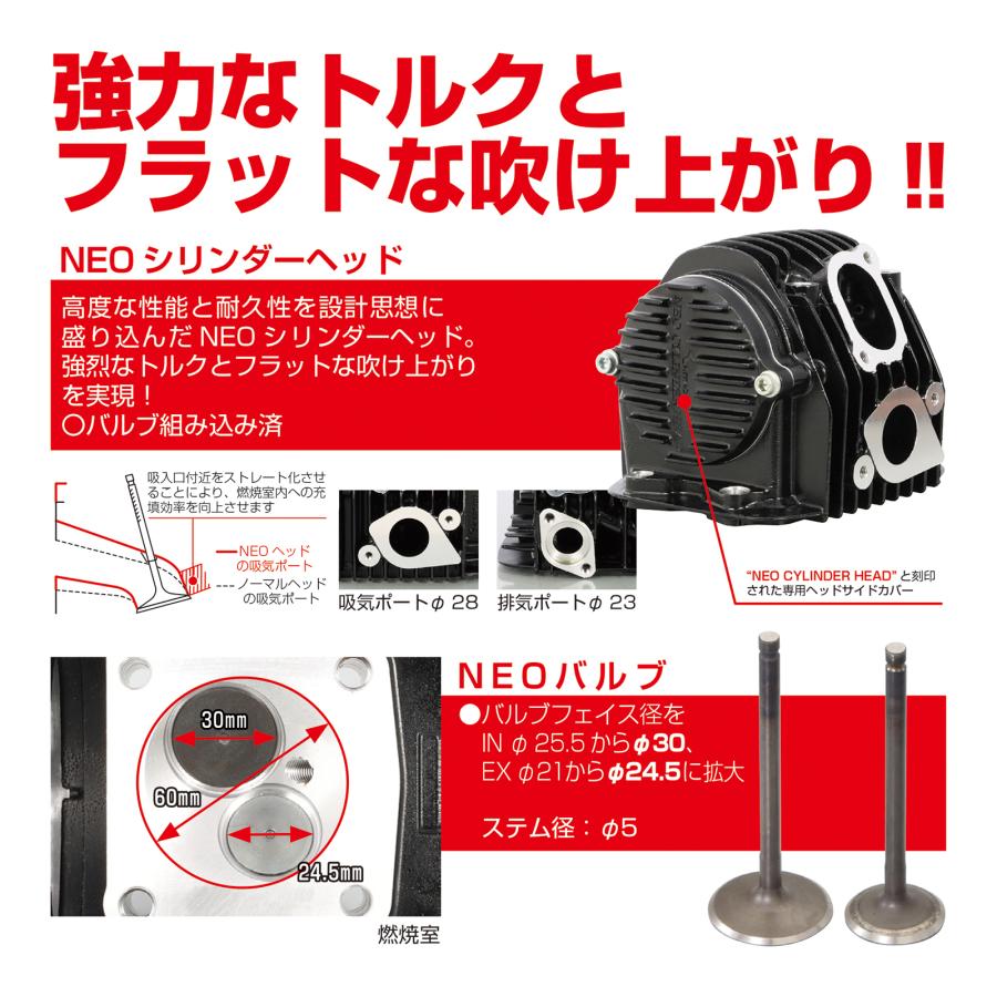 KITACO キタコ 181cc NEO ボアアップKIT ブラック KITACO キタコ 181cc NEO ボアアップKIT ブラック