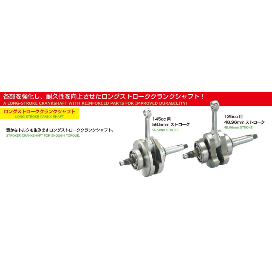 キタコ KITACO 213-1418705 ULTRA-SE115 → ULTRA-SE/SE2-PRO125cc 