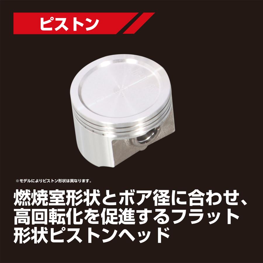 KITACO キタコ 85cc LIGHT ボアアップKIT 適合BC KITACO キタコ 85cc LIGHT ボアアップKIT 適合BC