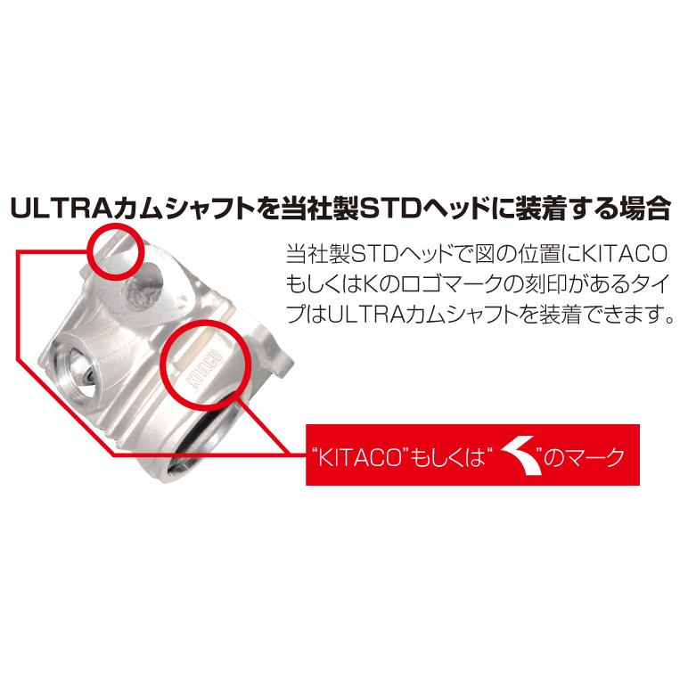 KITACO（キタコ） ULTRA ハイカムシャフト 300