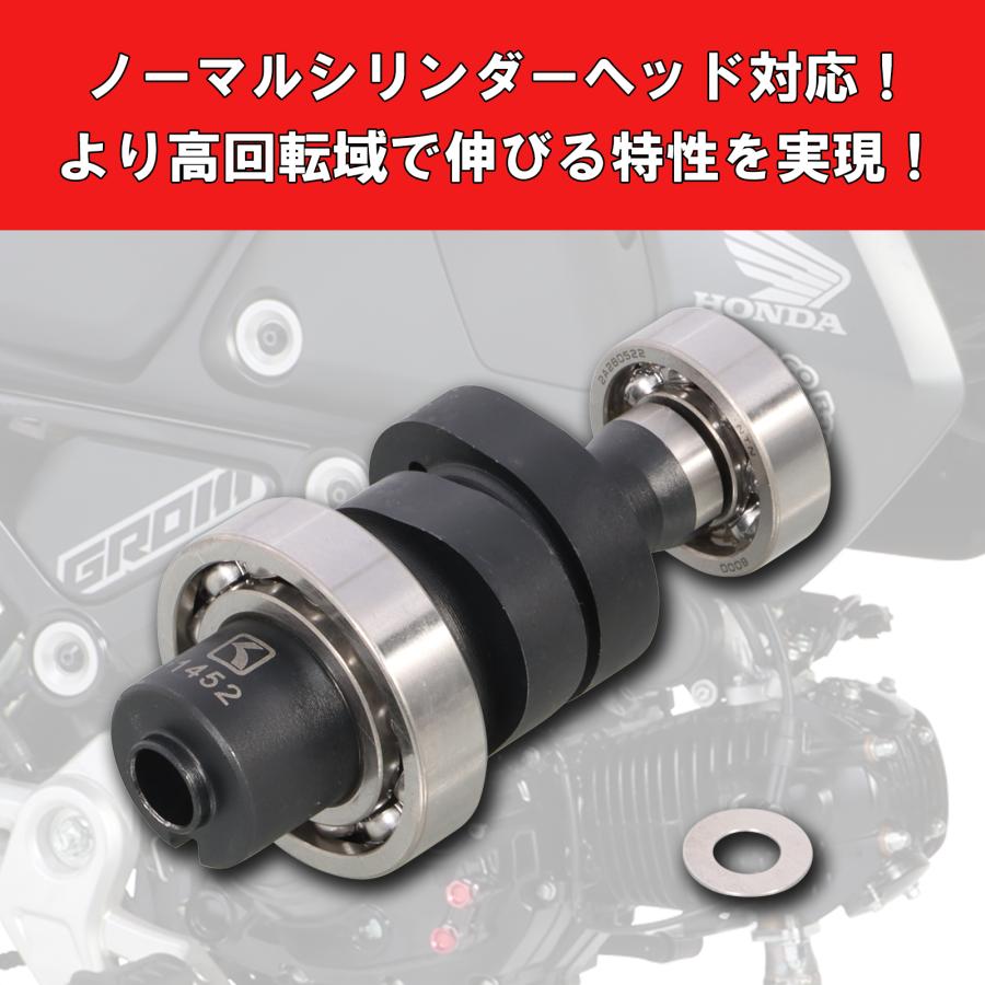 KITACO キタコ ハイカムシャフト GROM(FNO,JC92-1000001 KITACO キタコ ハイカムシャフト GROM(FNO,JC92-1000001