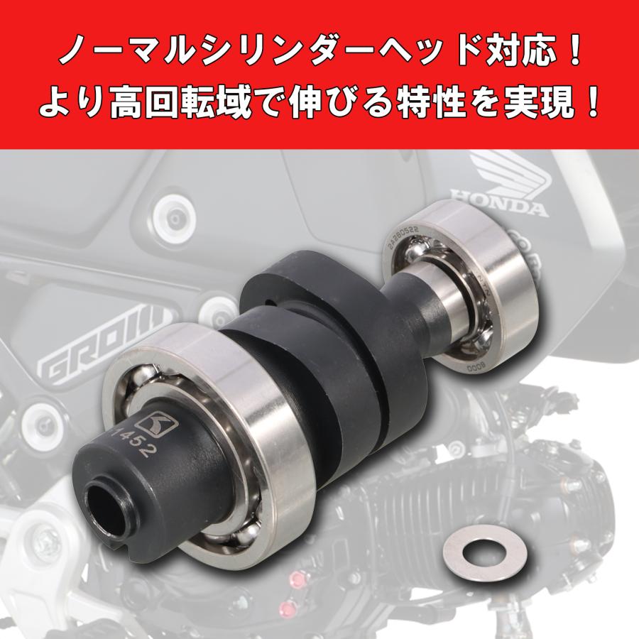 キタコ　ハイカムシャフト　ＧＲＯＭ（FNO,JC92-1000001〜1099999）　３００−１４５２０００｜nagaoracing｜04