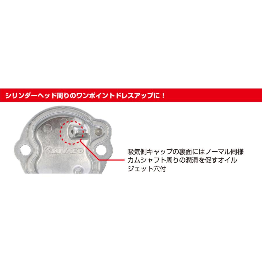 KITACO（キタコ） アルミタペットキャップSET モンキー125
