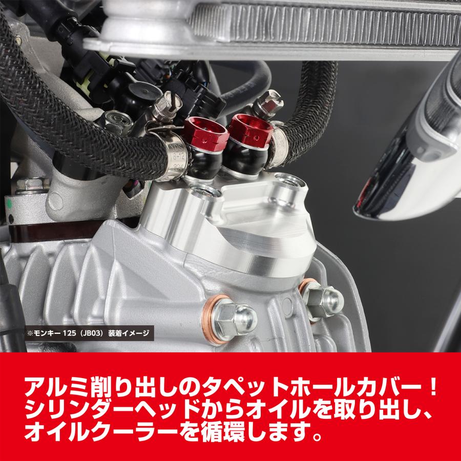 キタコ　ニュースーパーオイルクーラーＫＩＴ　３段コア・上部マウントタイプ　モンキー１２５（ＪＢ０３）　３６０−１３０１１００｜nagaoracing｜06