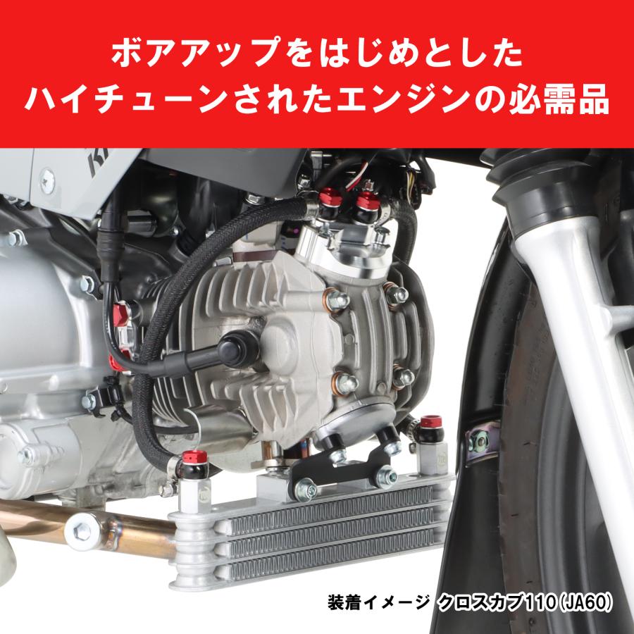 KITACO キタコ スーパーオイルクーラーKIT スーパーカブ KITACO キタコ スーパーオイルクーラーKIT スーパーカブ
