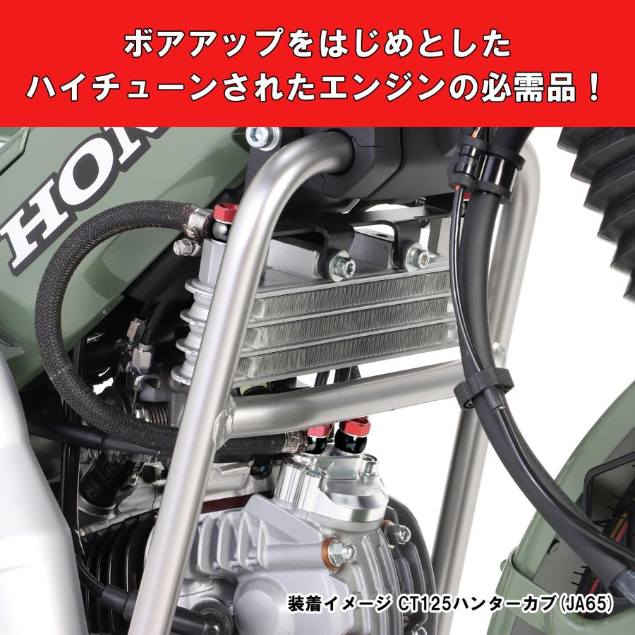 KITACO キタコ スーパーオイルクーラーKIT CT125 KITACO キタコ スーパーオイルクーラーKIT CT125